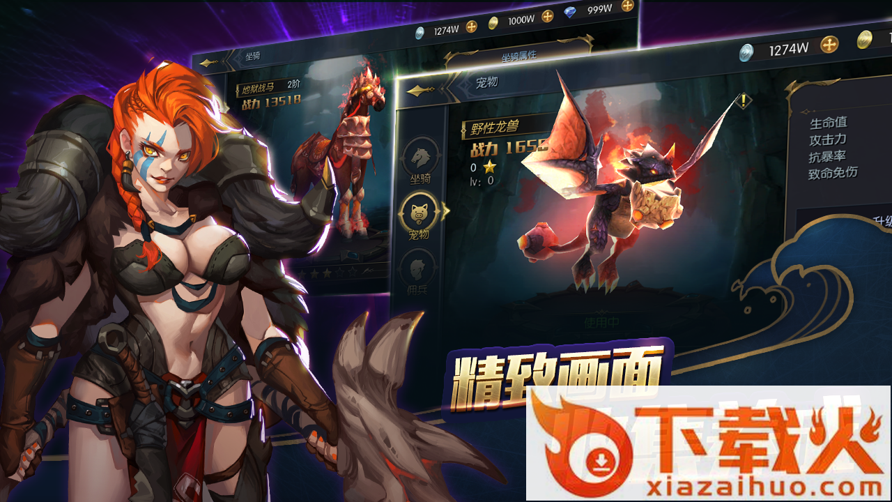 魔法与海盗截图1