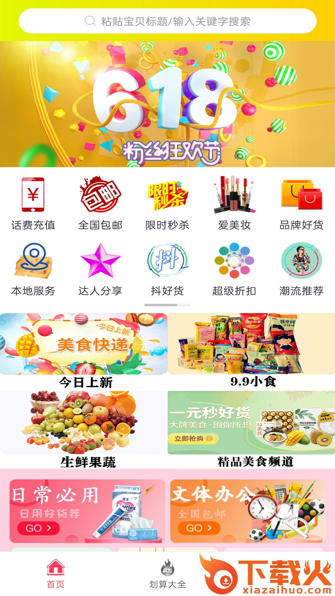 飞省时代截图2