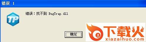 cfbugtrap.dll/