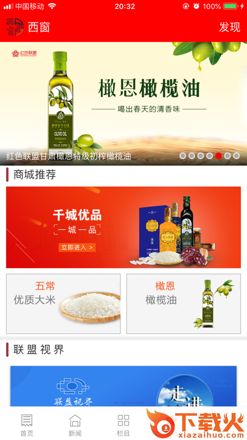 西窗app截图2