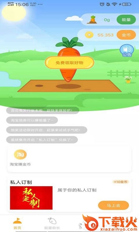 百花兔截图1