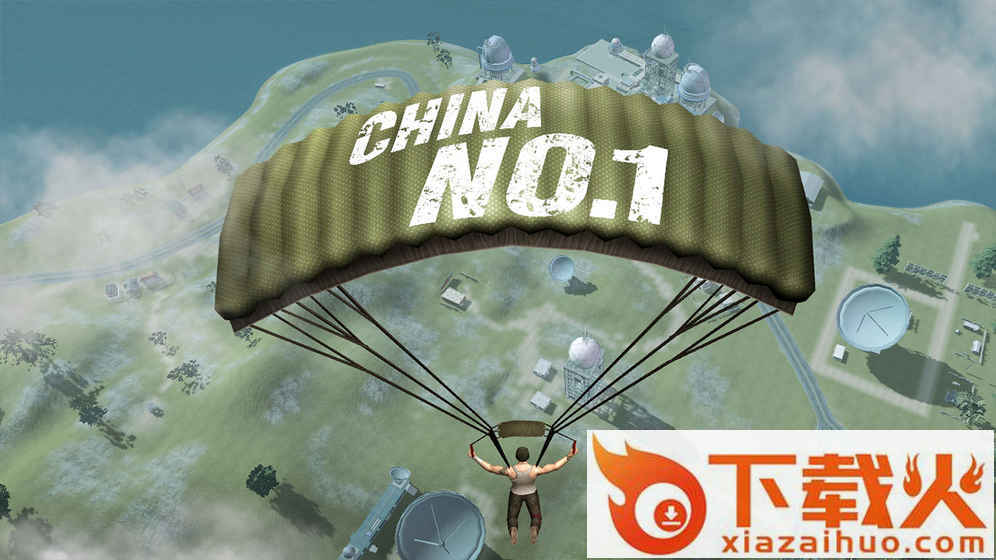 英雄互娱吃鸡手游下载截图1