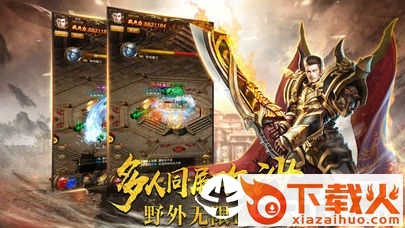 妖神神途官方正版截图1