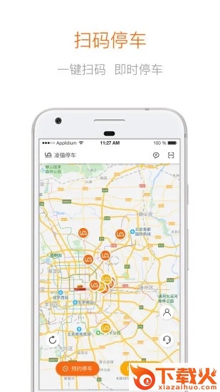 凌猫停车截图1