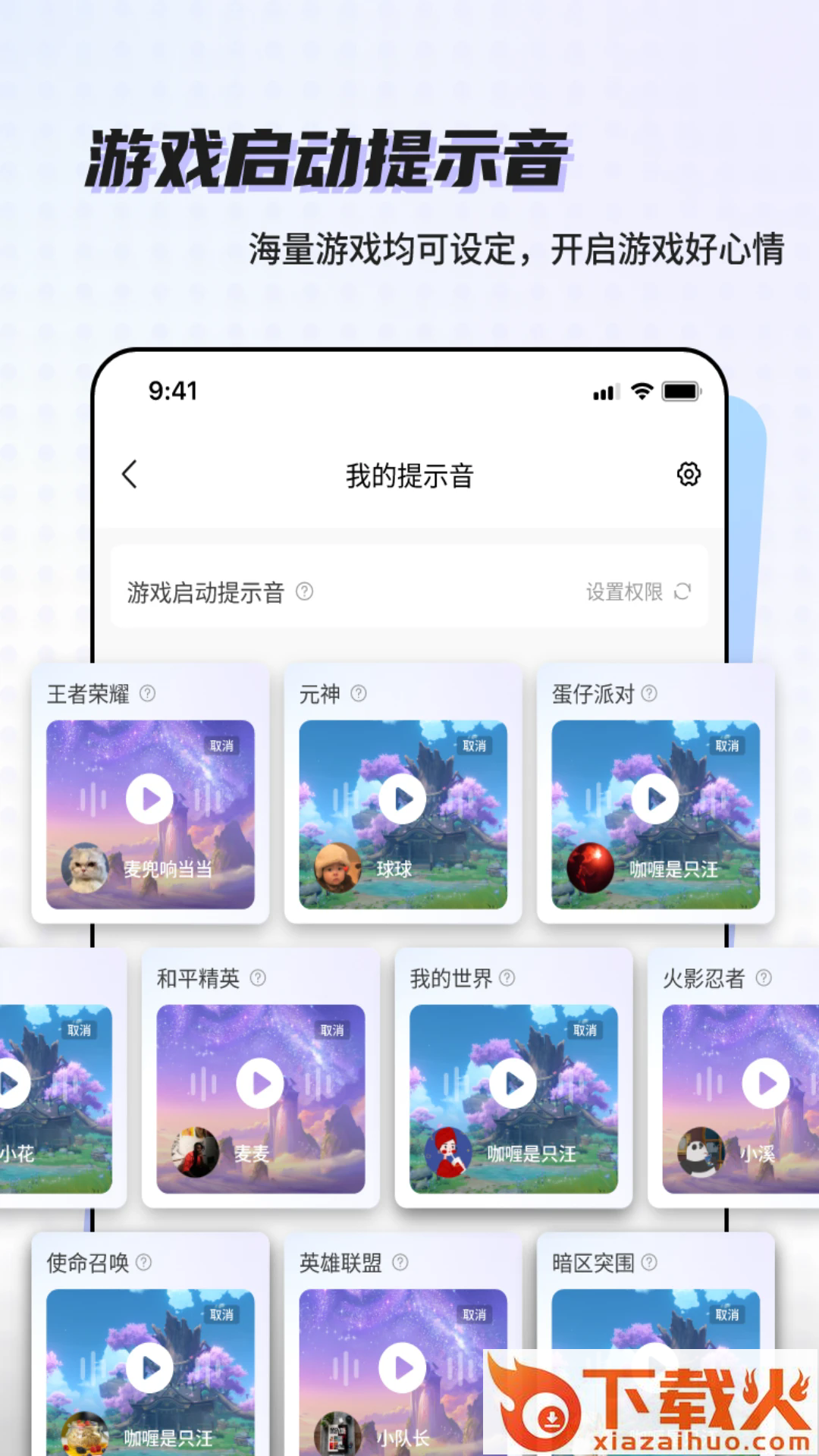 空空鱼截图2