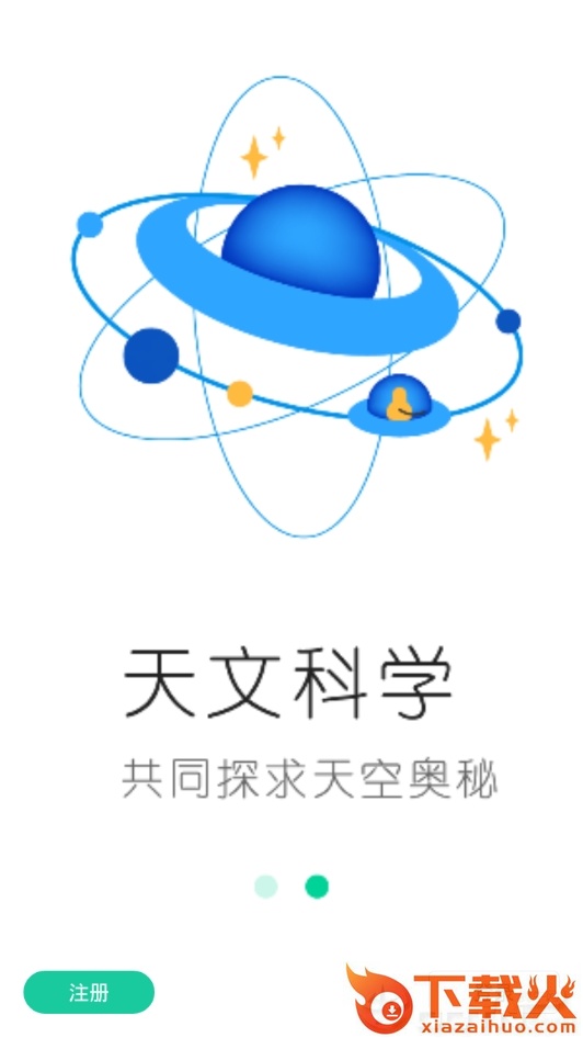 小学科学截图2