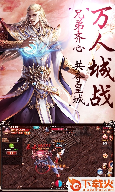神将降魔截图1