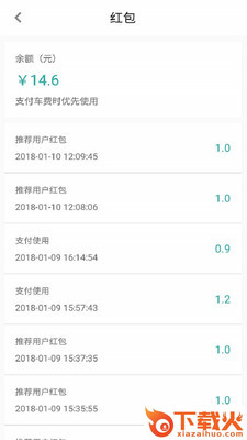 乐拼用车app截图2