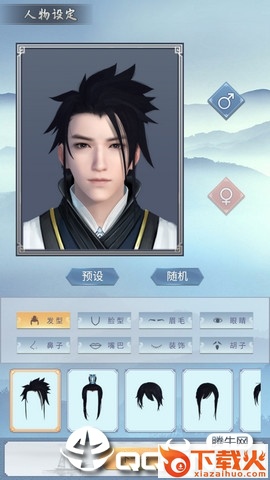 凡人也修真截图1