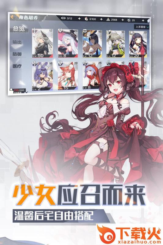 一零计划九游版 v1.0 安卓版截图2