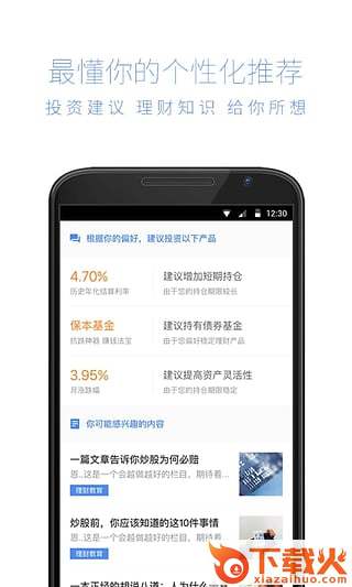 京东金融抢618红包App下载截图2