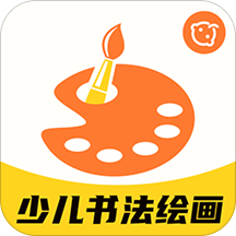 少儿书法绘画app下载-少儿书法绘画v1.0.1 安卓最新版
