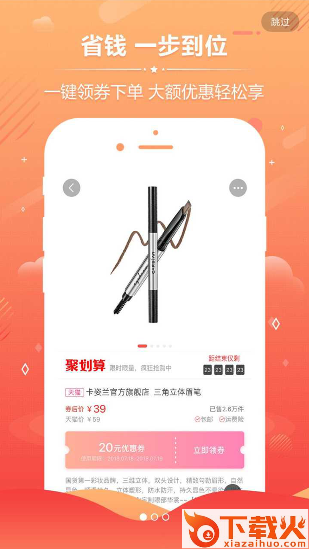 省钱买手app截图1