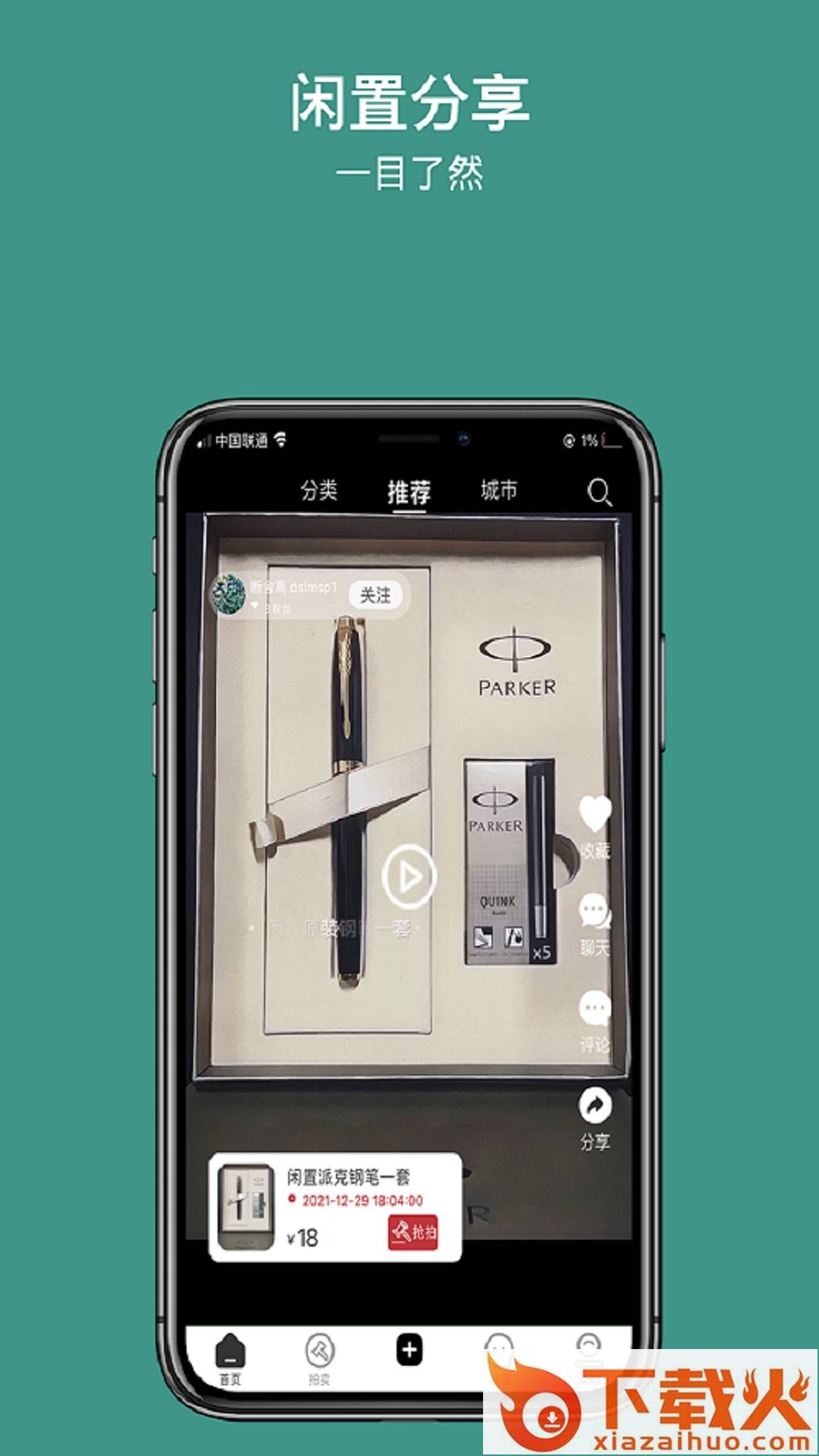 撇纳app v1.0.3 手机版截图2