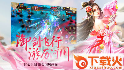 仙剑群侠传截图1