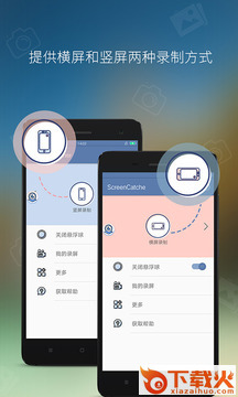 录屏宝app截图3