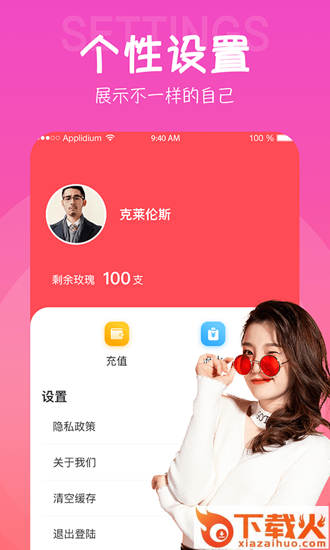 甜筒恋人截图2