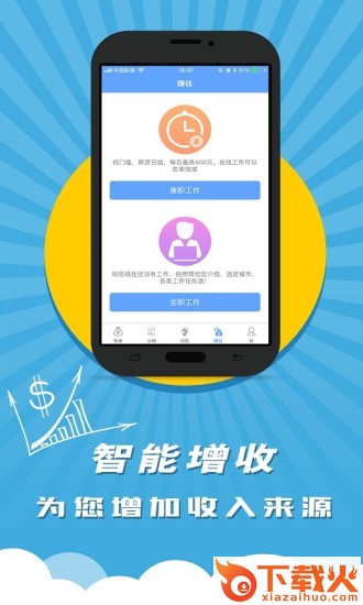 信用帮截图1