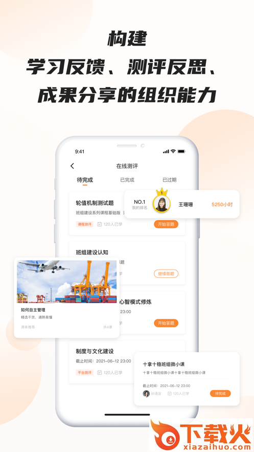 班组云app截图2