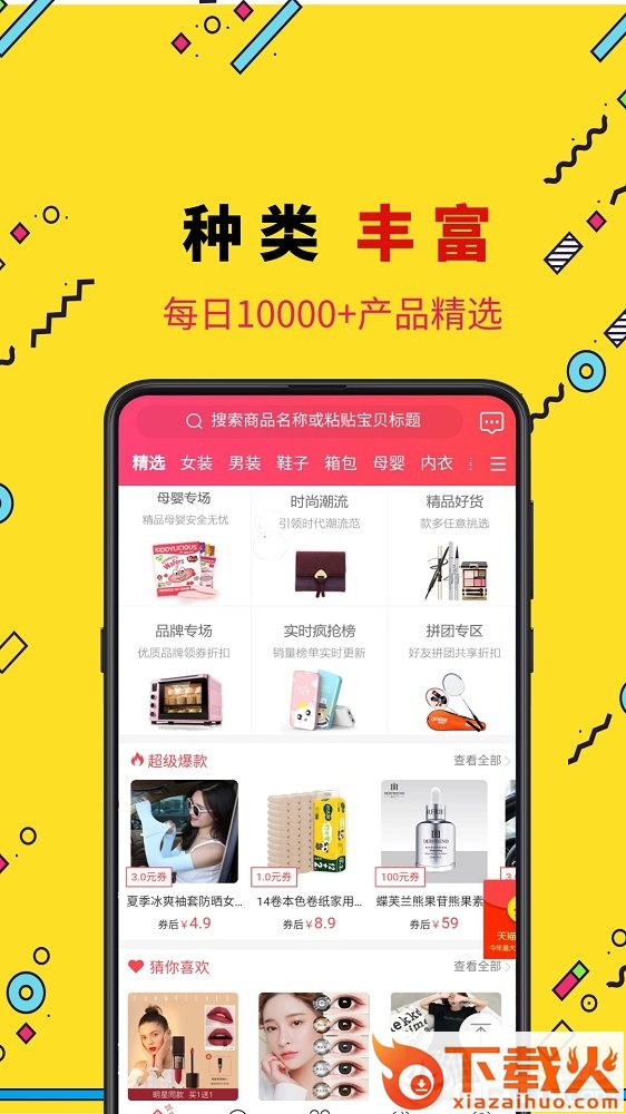 猫娘娘优惠券截图1
