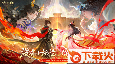 梦幻新诛仙截图2