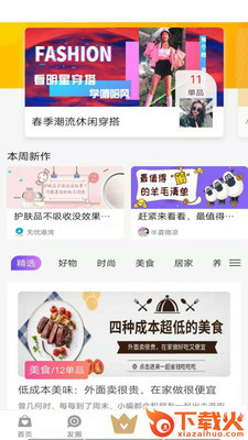 山城优惠截图1
