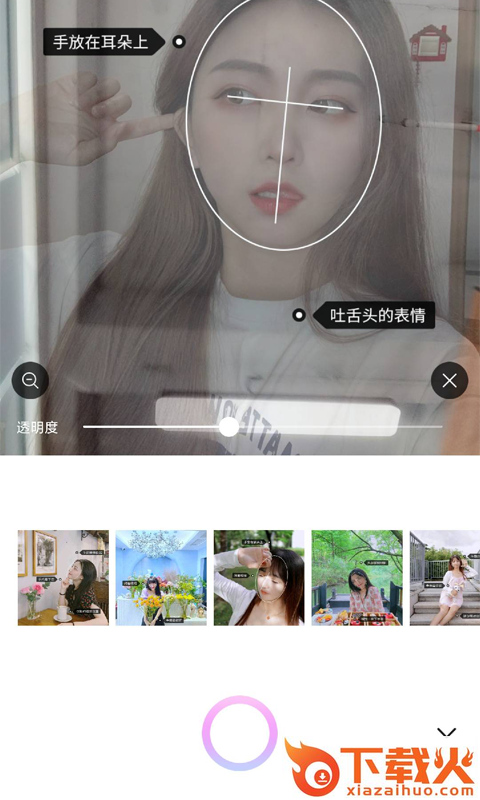 糖图相机截图2