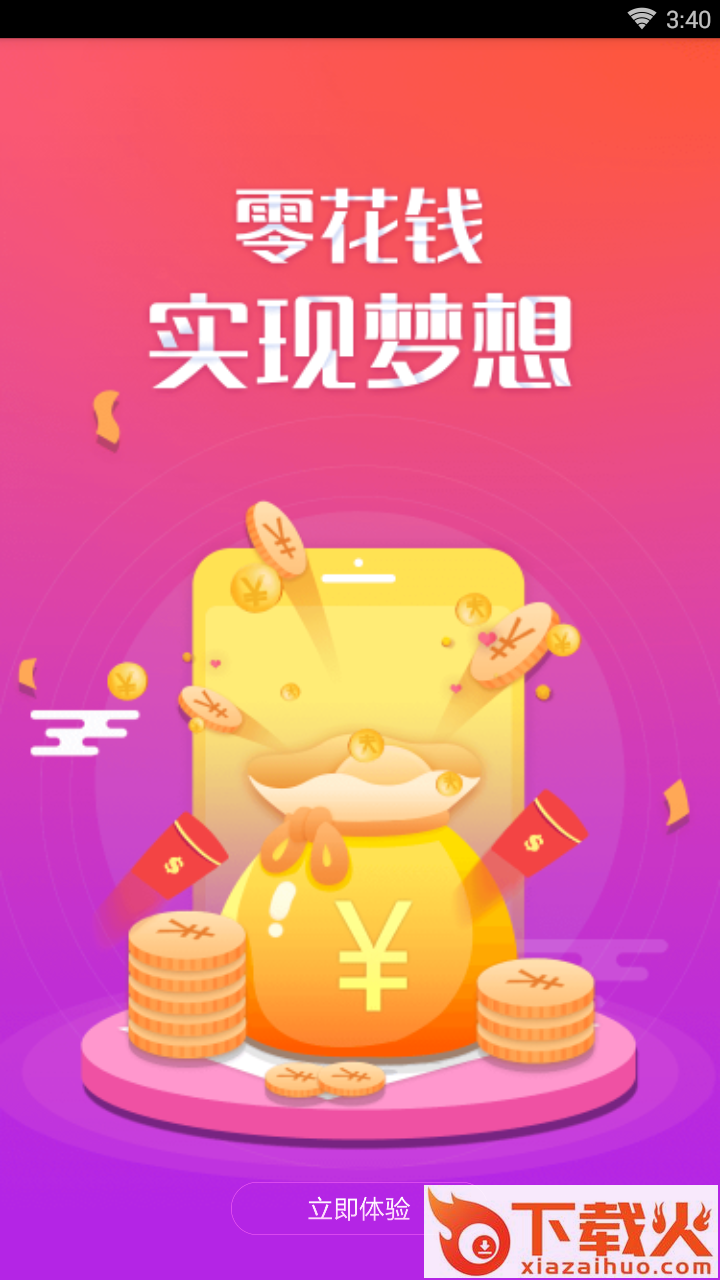 BiiGo商城截图2