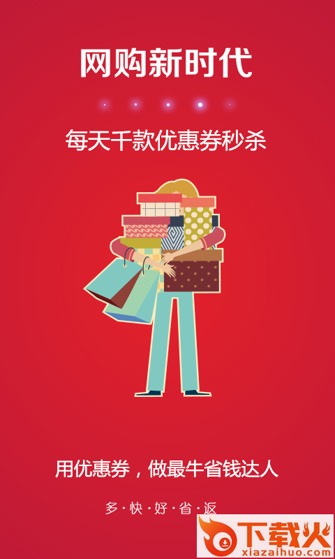 券品会截图1