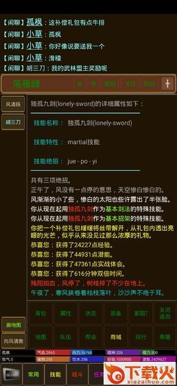 孤饮鸿截图1