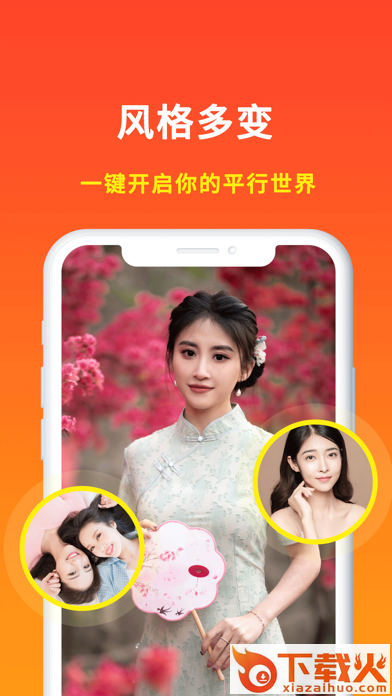 元气秀截图2