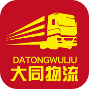 大同物流平台app最新版下载-大同物流appv1.5.8 安卓版