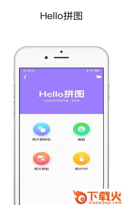 Hello拼图截图1