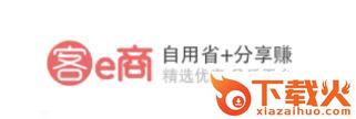 客e商截图3