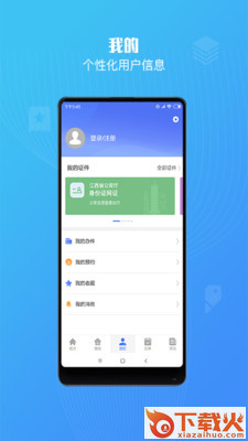 赣州通app截图2