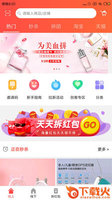 亿民惠截图1