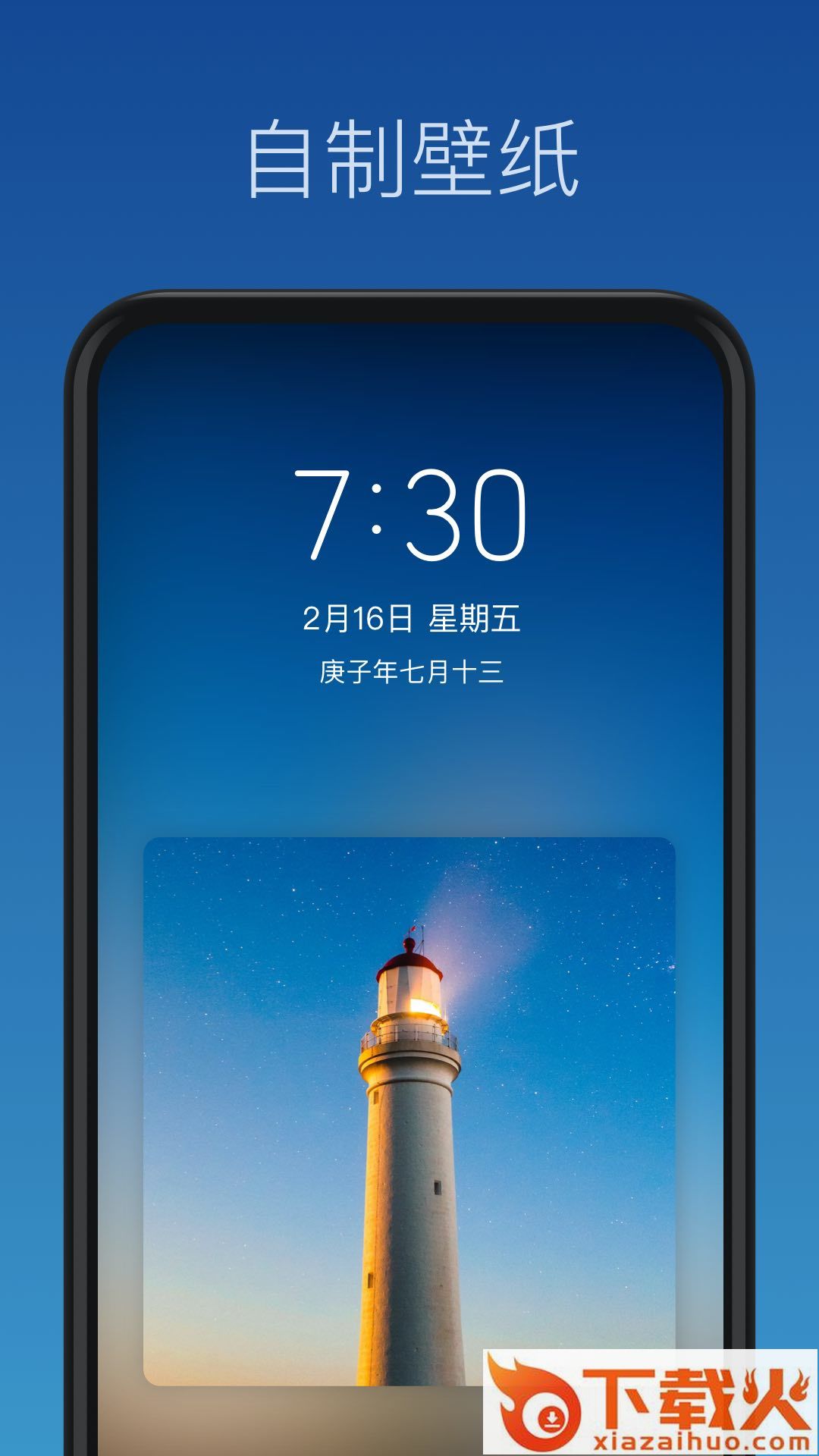 壁纸制作软件截图2