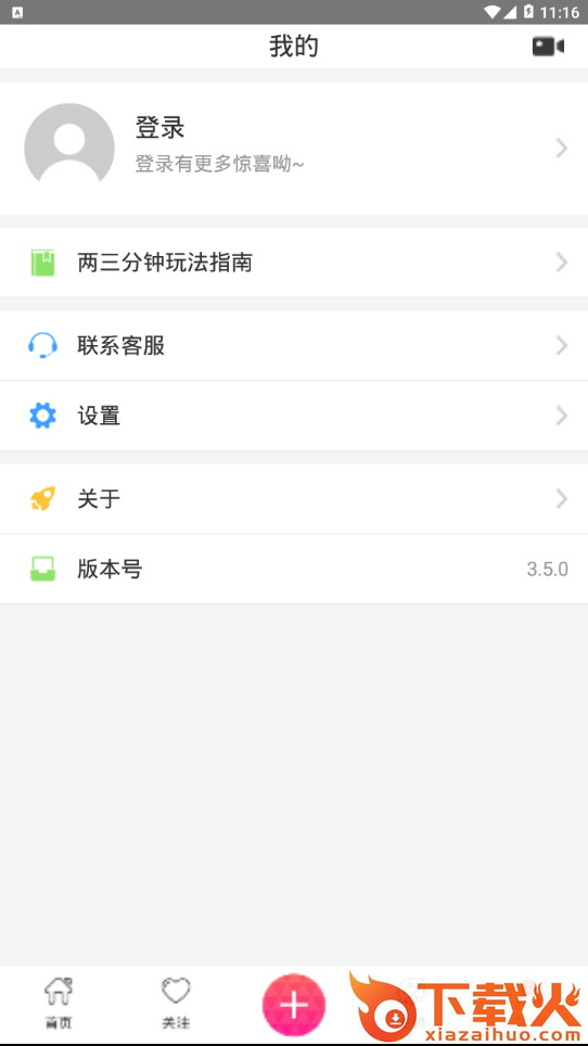 乐趣一下短视频截图2