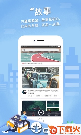 东市 v3.5.1 安卓版截图1