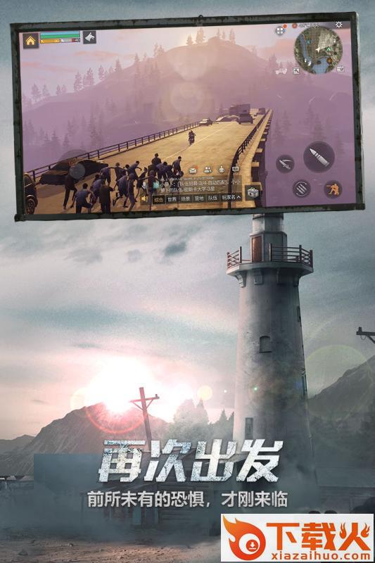 明日之后百度渠道服下载截图2