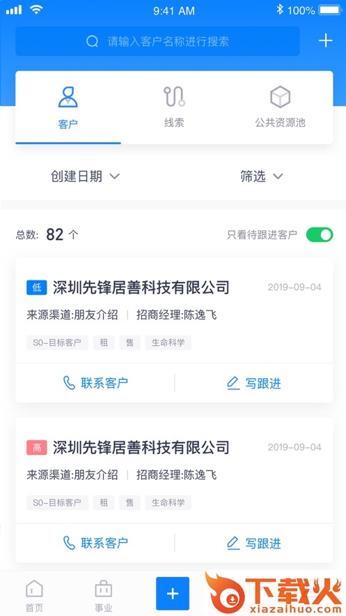 易资管app截图2
