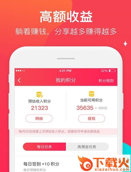 钱蜜省钱截图3