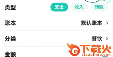 阿柴记账安卓版下载截图3