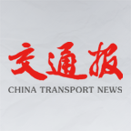 中国交通报 v3.0.6 安卓版 中国交通报 v3.0.6 安卓版