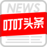 叮叮头条app v1.12.0 最新版 叮叮头条app v1.12.0 最新版