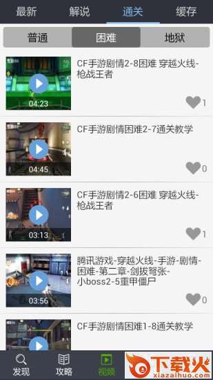 CF枪战王者盒子下载官方下载截图1