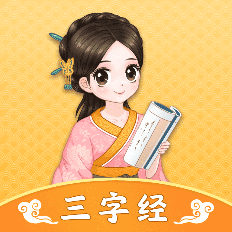 婷婷三字经安卓版下载-婷婷三字经appv1.0.3 最新版
