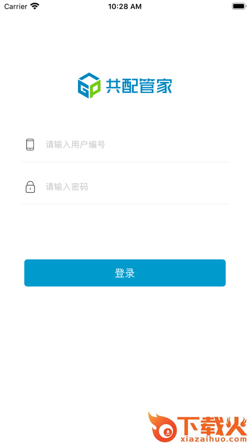 共配管家App截图1