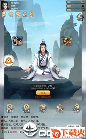 万佛朝宗手游截图2
