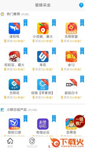 蜜蜂采金截图1